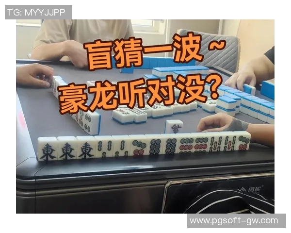 麻将胡了入口-揭秘麻将胡牌入口，策略与技巧-麻将胡了入口