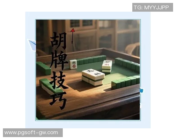 成都麻将胡了算法-揭秘成都麻将胡了算法—从入门到精通-成都麻将胡了算法