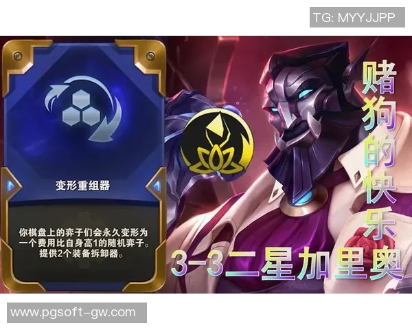 云顶赏金船长玩法-云顶赏金船长，战术玩法指南-云顶赏金船长玩法